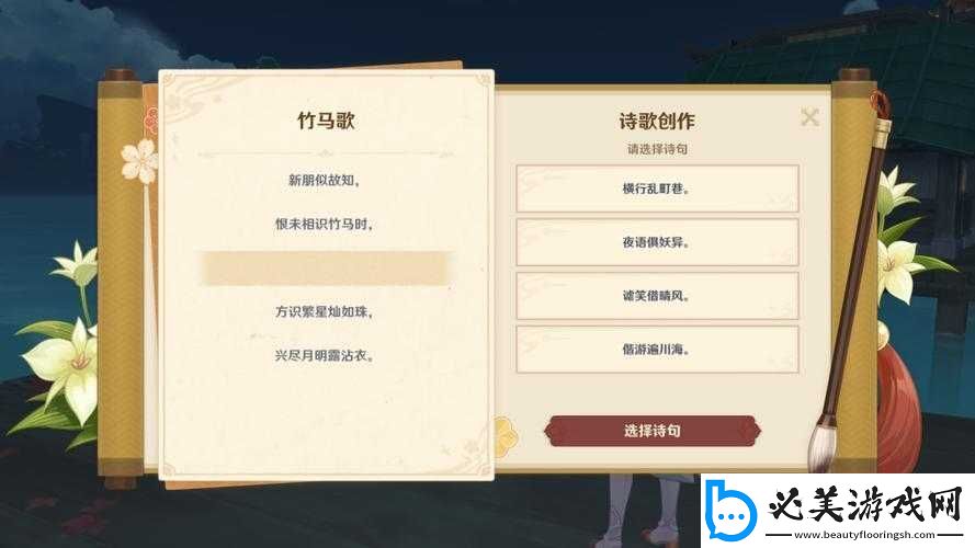 原神：探寻竹马歌诗句的秘密——首诗引发的冒险攻略之旅！