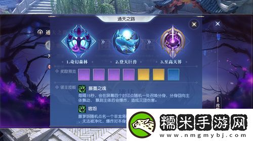 镇魔曲手游史诗级全视角3D开荒本来临