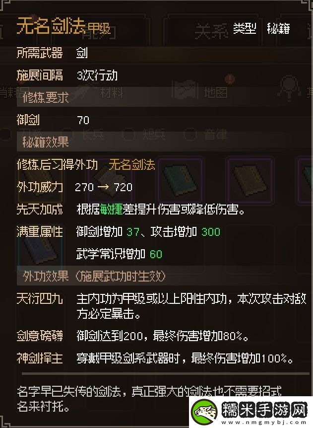 大侠立志传新手开局怎么玩