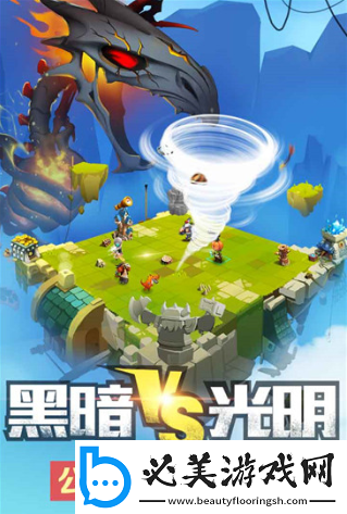 光明-VS-黑暗隐藏英雄：神秘对决开启！