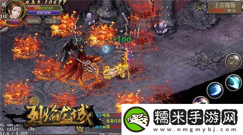 烈焰龙城平民天堂