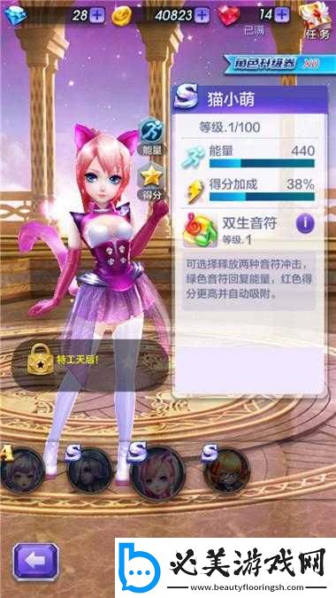 天天酷跑3D全面攻略