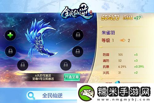 全民仙逆上古神器