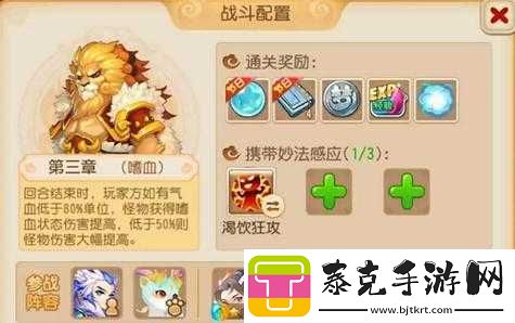 梦幻西游手游：妙法试炼第章-攻略：挑战成功-轻松通关！