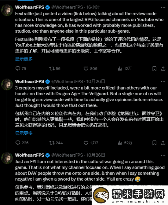 评测媒体都是提前选好-龙腾4高分被指造假！