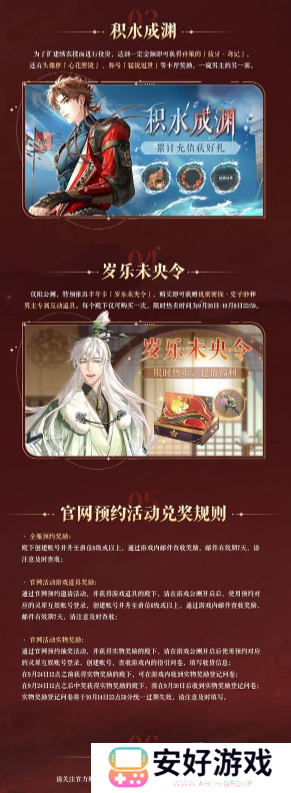 如鸢国服公测福利怎么领取