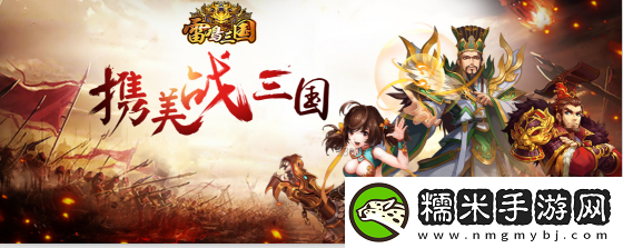 东汉末年争雷鸣三国-一代枭雄曹操问鼎巅峰！