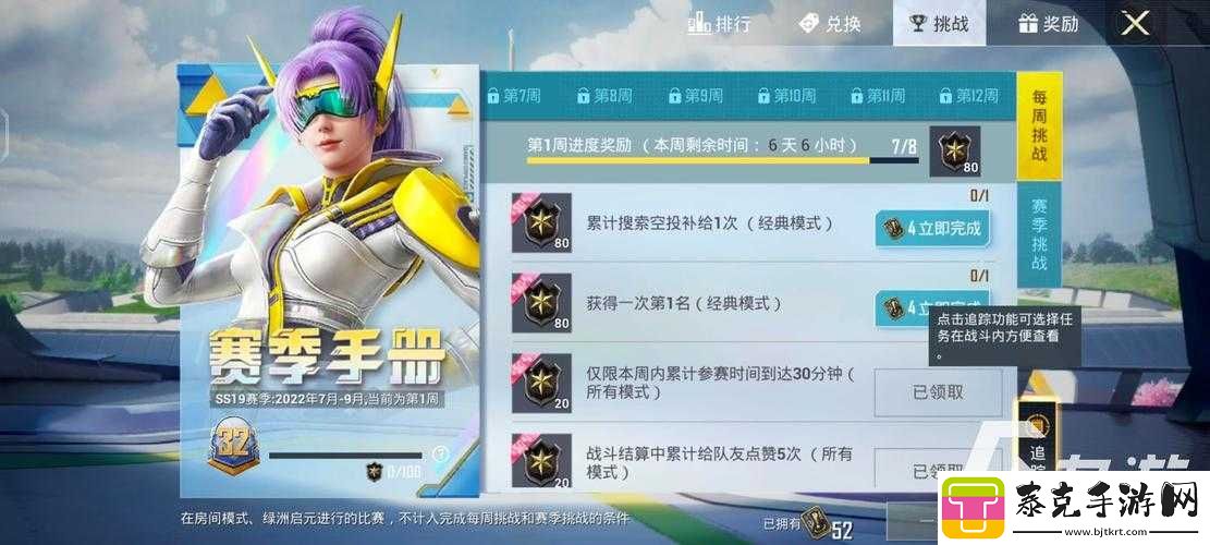 和平精英SS19全新版本：全新道具与功能览-开启战斗新篇章！