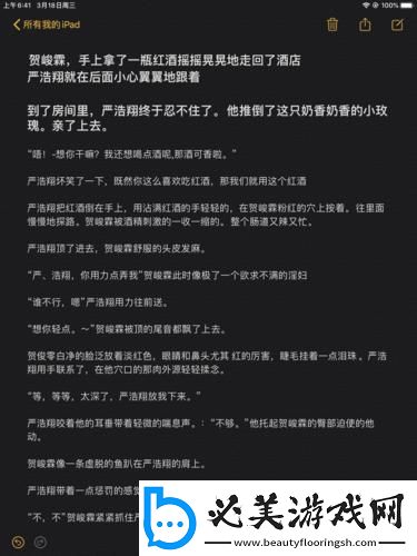 “翔霖落地窗车”炫酷来袭-网友热议：这是要飞车的节奏！
