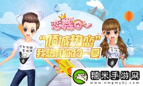 恋舞OL安卓新区今日开启-”倾城热恋“欢乐一夏！