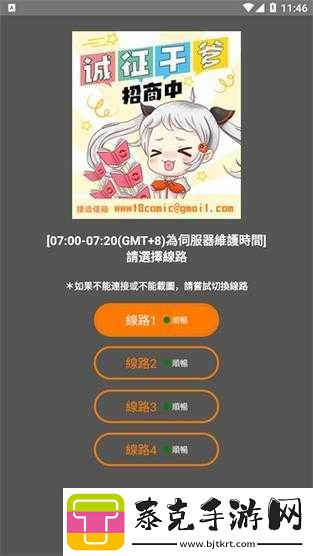 JMCOMIC.2.0.MIC-安装包：全新体验来袭！