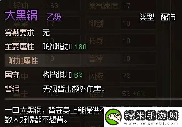 大侠立志传新手开局怎么玩