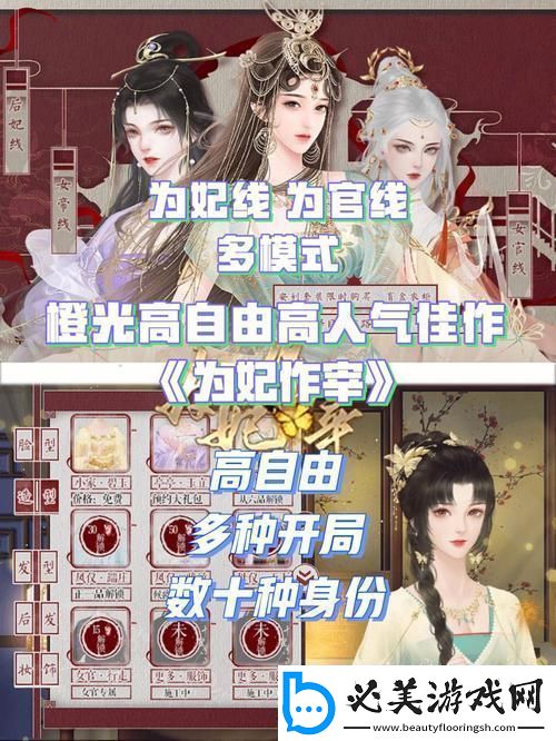 为妃作宰-将军女的另类攻略：笑谈世间何事不成戏！