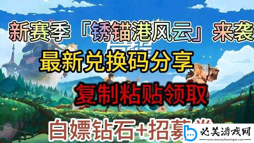 剑与远征7.29新版本：海岛风华兑宝活动火爆进行中-共享兑换码大放送！