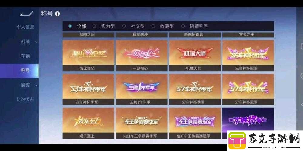 王牌竞速金牌辅助称号获取攻略详解：掌握核心技巧-轻松晋升顶尖辅助玩家！