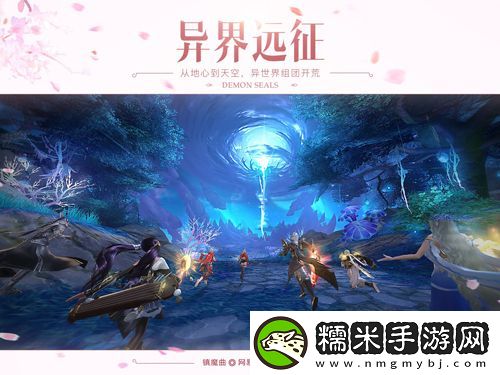 镇魔曲手游史诗级全视角3D开荒本来临