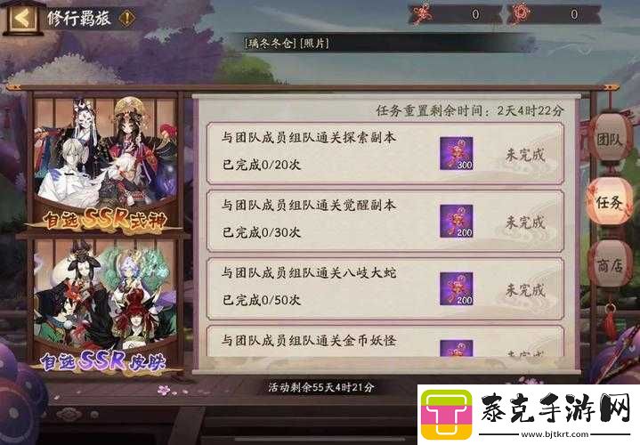 阴阳师刃：修行积分奖赏秘籍-岁运之市双倍奖励分享！