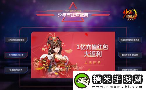 少年三国志逐鹿大战
