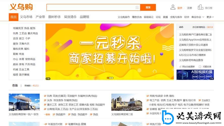 突破极限-1688网特色大揭秘：自嘲版硬核分析！