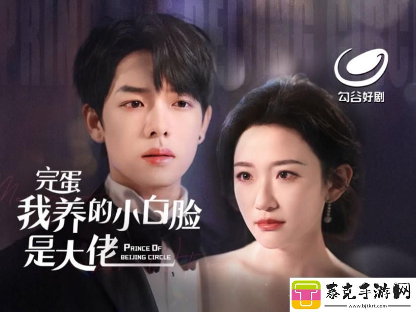 “小白脸”靠边站：网民热议新现象辣评！