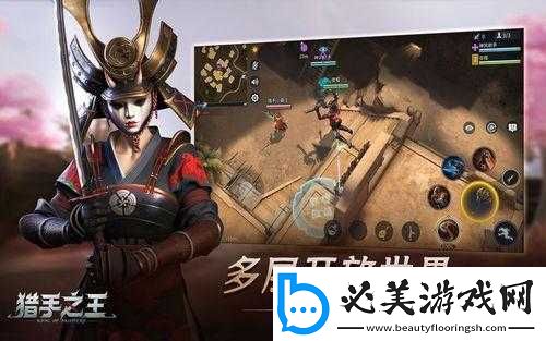 猎手之王：与的终极对决！