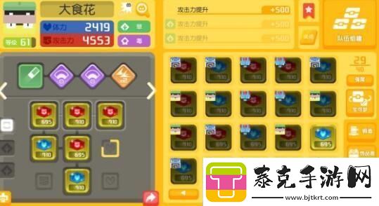 宝可梦大探险尼多朗技能搭配攻略：最佳组合解析与实战技巧！