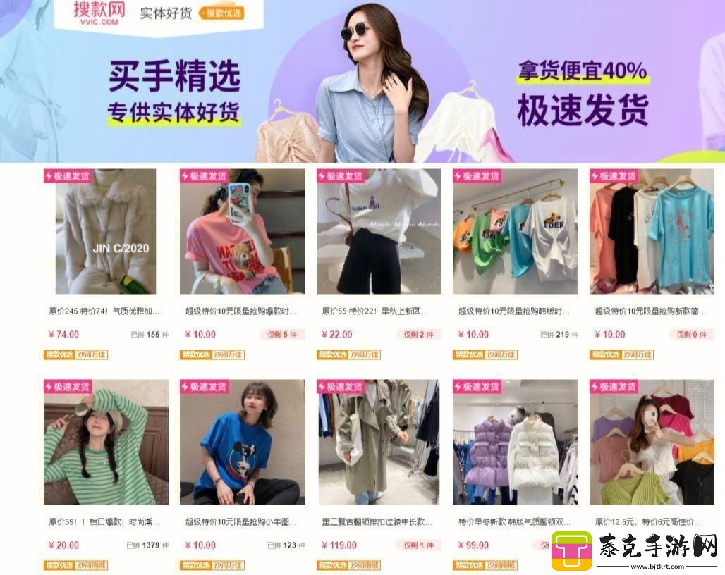 成品网探源：奇货可居之处-崛起之星的秘密！