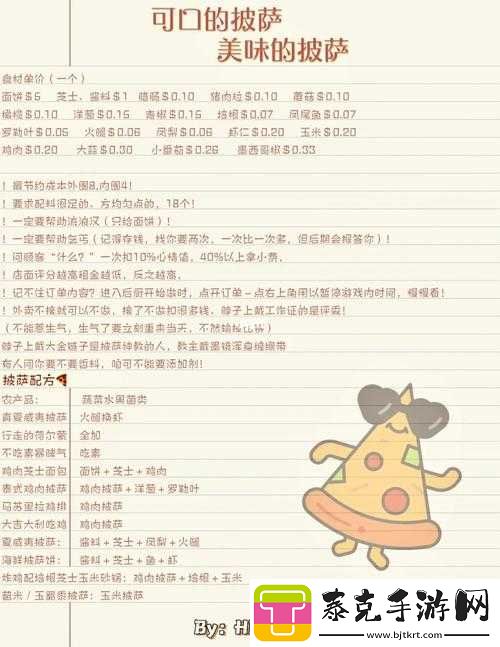 美味的披萨烹饪秘籍：激发味蕾的行动指南-火速解锁消防员般的绝佳口感制作技巧！