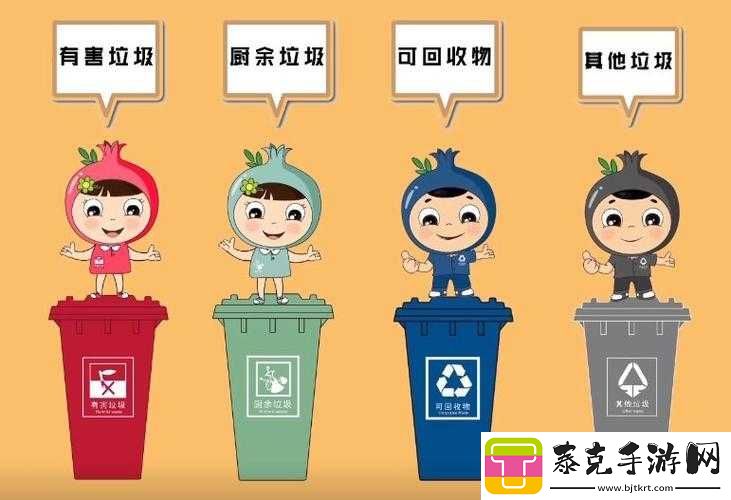 垃圾正确分类指南：游戏攻略全解析！