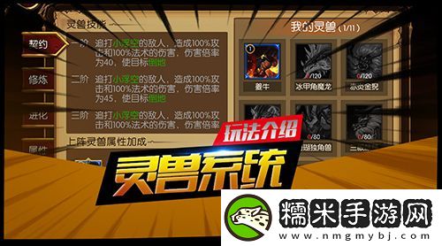 蛮荒幻想灵兽助阵-一起降妖除魔！