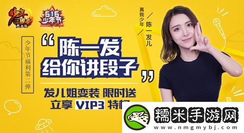少年三国志逐鹿大战-“真我少年”陈一发带飞！