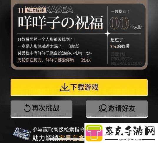 少前云图计划最新公测礼包码分享：码到成功-福利不断！