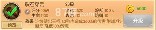 西游记之大圣归来灵猴技能怎么选