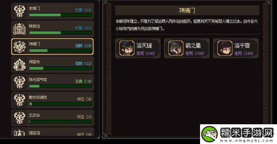 大侠立志传新手开局怎么玩