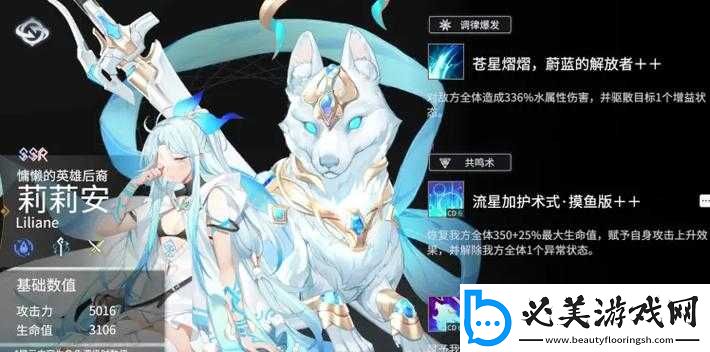 伊甸启示录莉莉安技能强度深度测评：解析莉莉安技能特点与实战效能评估！