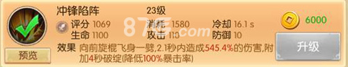 西游记之大圣归来灵猴技能怎么选
