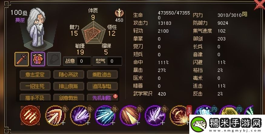 大侠立志传新手开局怎么玩