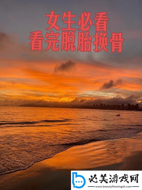 女子转运-脱胎换骨新潮流：笑谈科技界的逆袭神话！