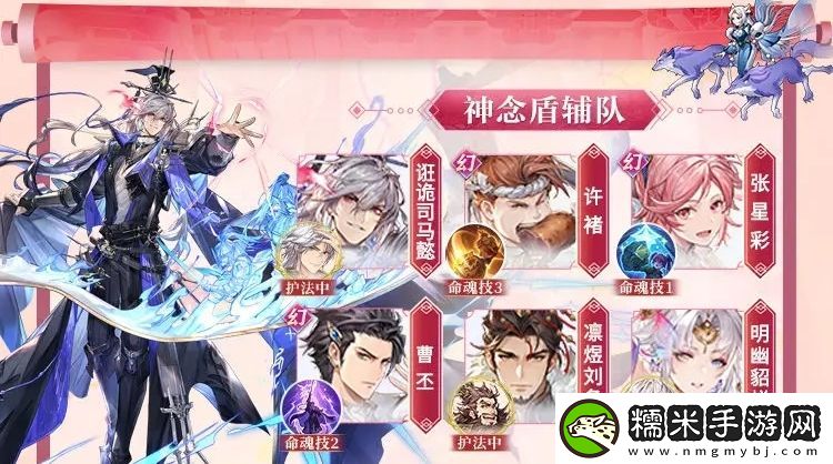 三国志幻想大陆阵容怎么搭配
