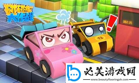 碰碰车大作战新手极速上手攻略：掌握这些技巧轻松成为战场高手！