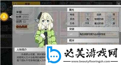 刀剑神域黑衣剑士：米娅技能全解析-你想知道的都在这里！