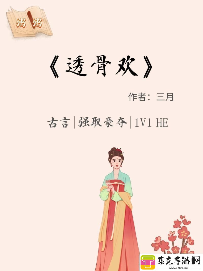 穿越笑谈：骨感乐章科技绘古！