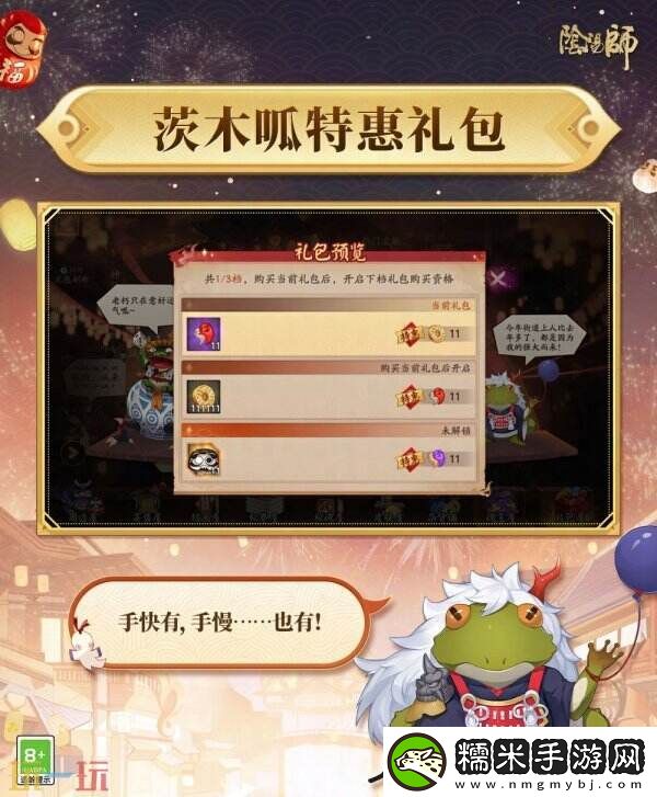 一起痛快买买买呱！阴阳师双十一特惠礼即将上架→