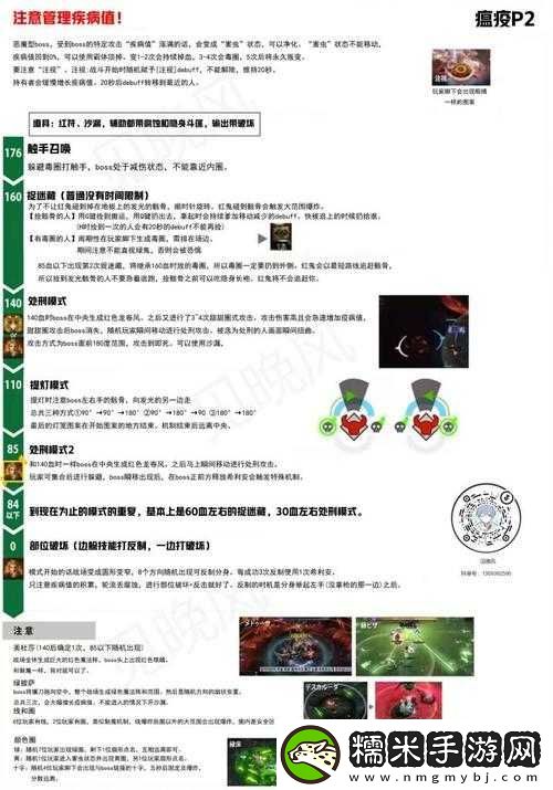 瘟疫之地攻略指南：不朽之旅瘟疫之地通关宝典！
