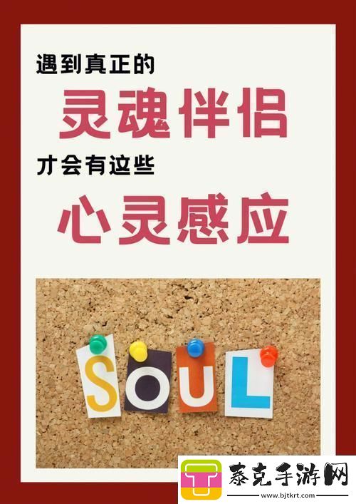 “神秘感应”：游戏技巧中的灵魂伴侣之谜！