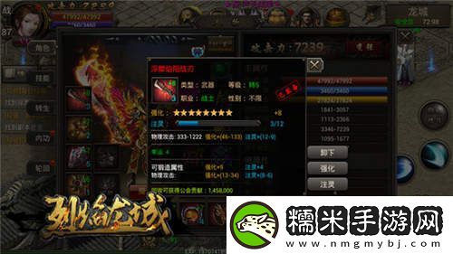 烈焰龙城祝福油妙用