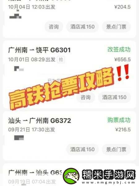 铁路12306怎么预约抢票-1.-如何高效利用铁路12306进行抢票预约！