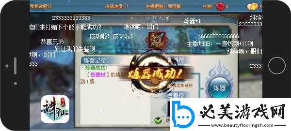 诛仙手游装备炼器攻略：打造顶尖神器-引领修仙新纪元！