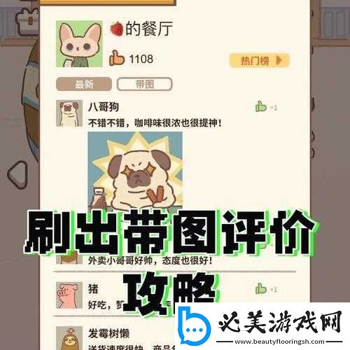 动物餐厅升级优先级推荐：餐厅特色顾客满意度员工积极性！