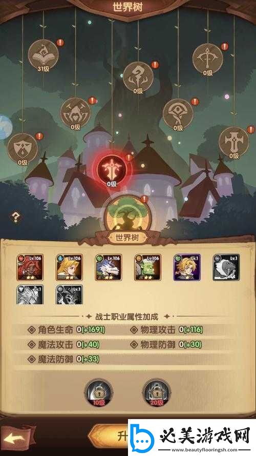 圣树唤歌游戏攻略：装备最佳分解方式解析解锁更多分解装好处！